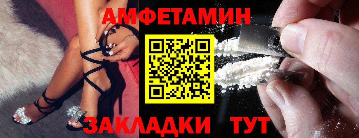 Амфетамин 98% Выкса