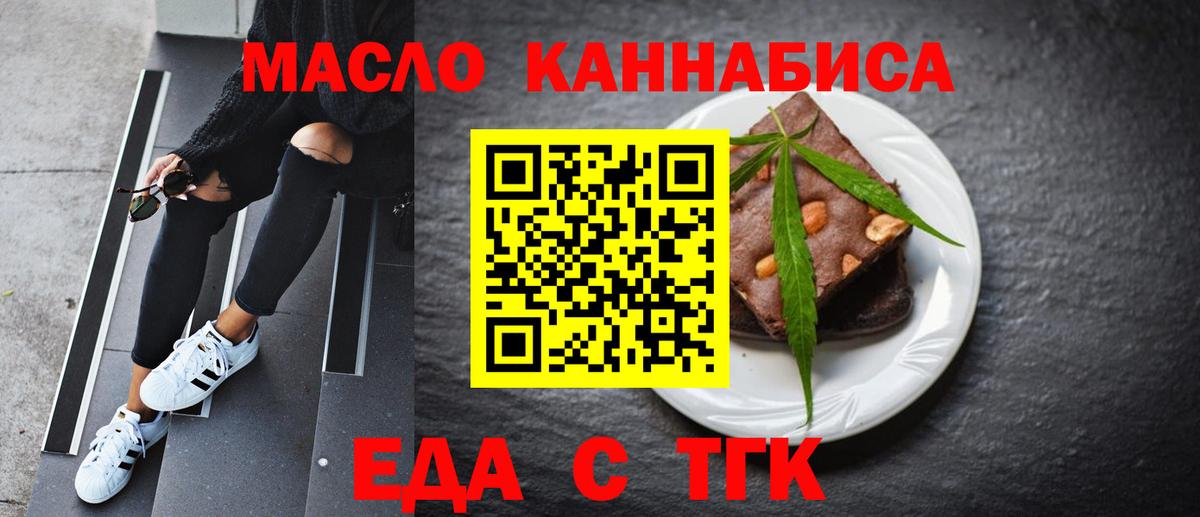 Cannafood конопля  Вход с VPN  Выкса 