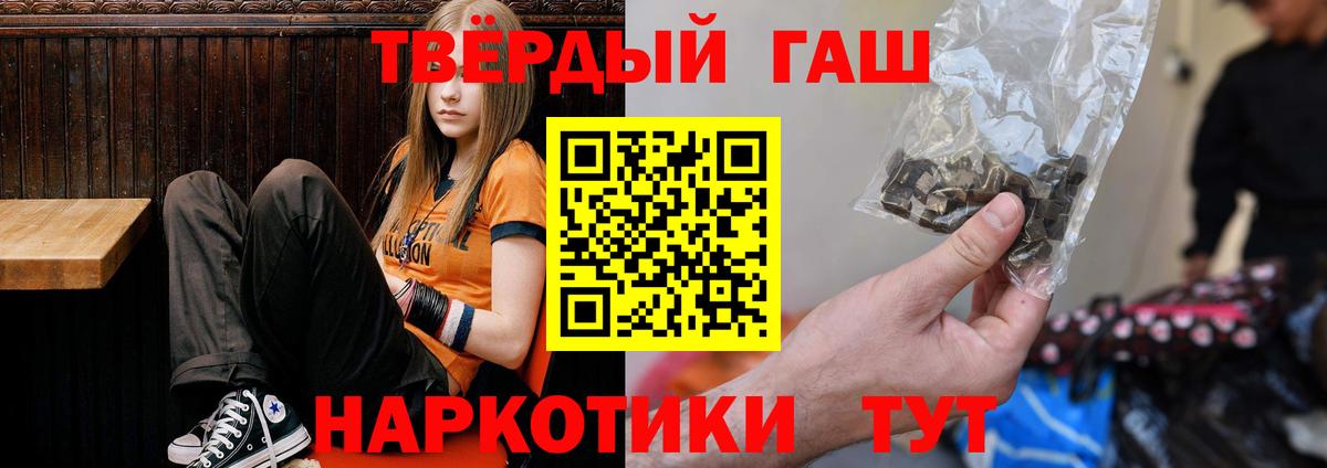 Гашиш Ice-O-Lator  ГАШИШ VHQ  купить наркотики цена  Вход с VPN  Выкса 