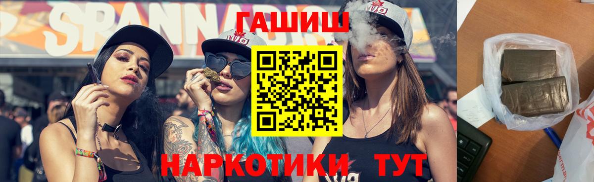 ГАШИШ Cannabis Выкса