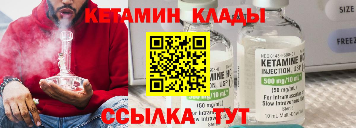 КЕТАМИН VHQ  Вход с VPN  Выкса 