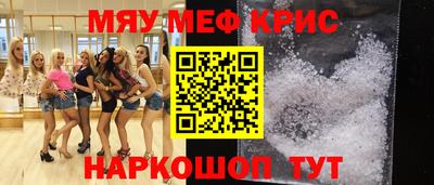 прущие крисы Ярославль