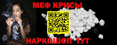 прущие крисы Ярославль