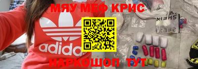 прущие крисы Ярославль