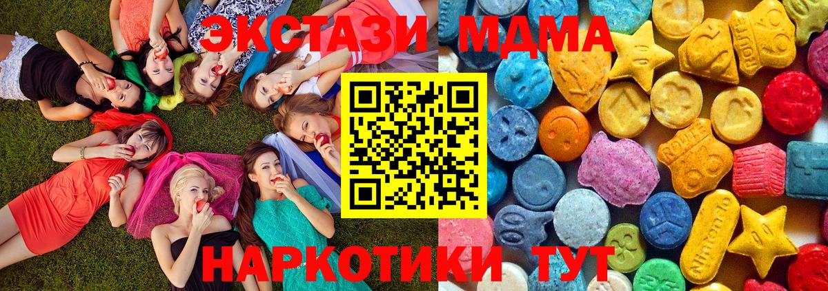 Выкса  MDMA кристаллы  MDMA  Вход с VPN 