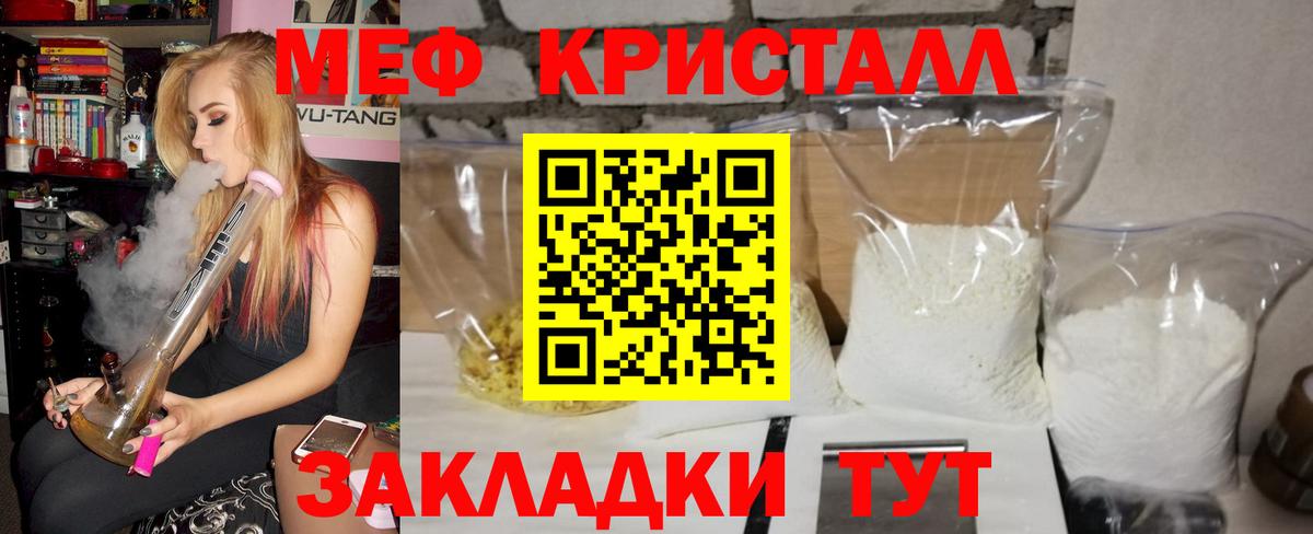Меф  Выкса