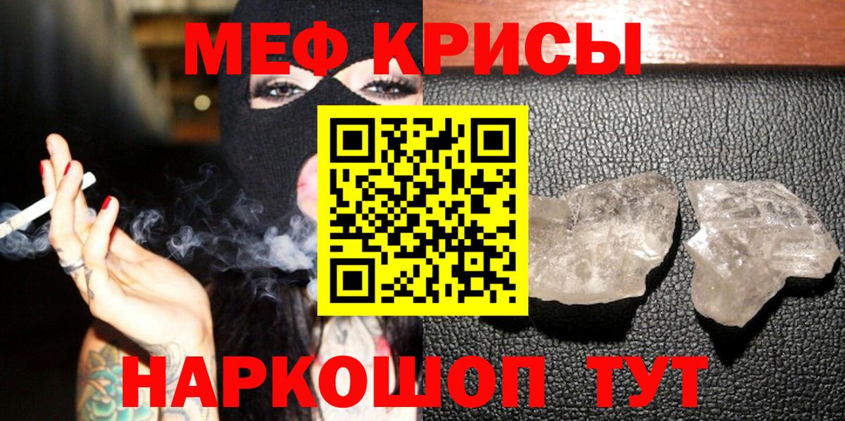 Меф мука  Мефедрон  МЯУ-МЯУ mephedrone  OMG рабочий сайт  Выкса  Вход с VPN  МЕФ 