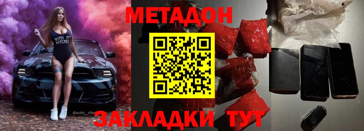 Метадон methadone Выкса