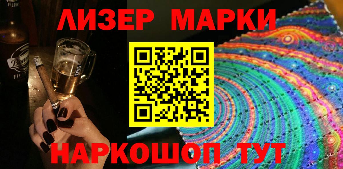 Марки NBOMe 1,8мг Выкса