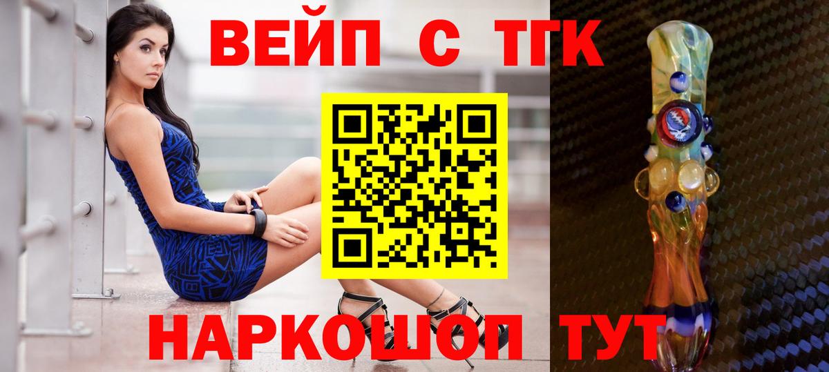 Выкса  Дистиллят ТГК THC oil  Вход с VPN 