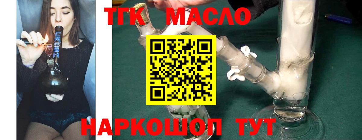 Дистиллят ТГК вейп Выкса